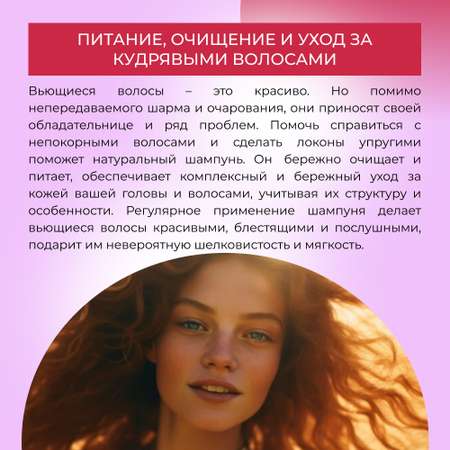 Шампунь Siberina