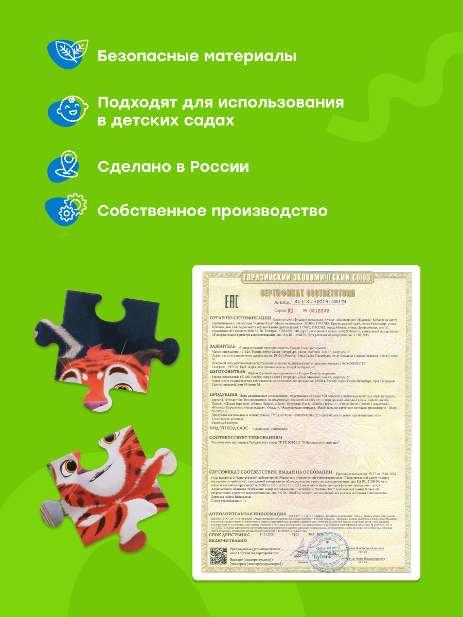 Пазл Харди Гарди классический - фото 17