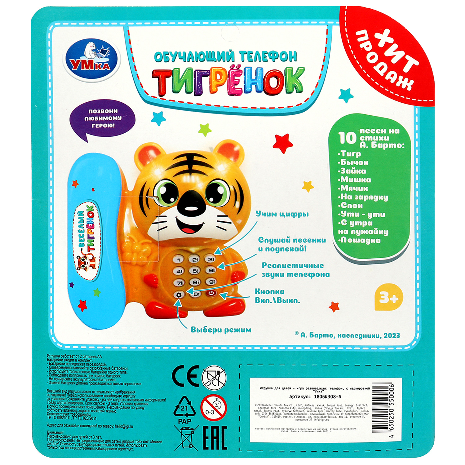 Игрушка УМка Барто - фото 6