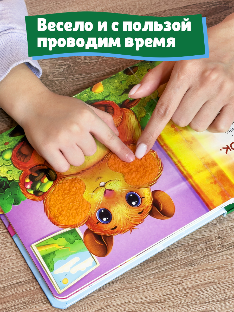 Игрушка Бигр книжка Питомцы для малышей ТК-7 - фото 2