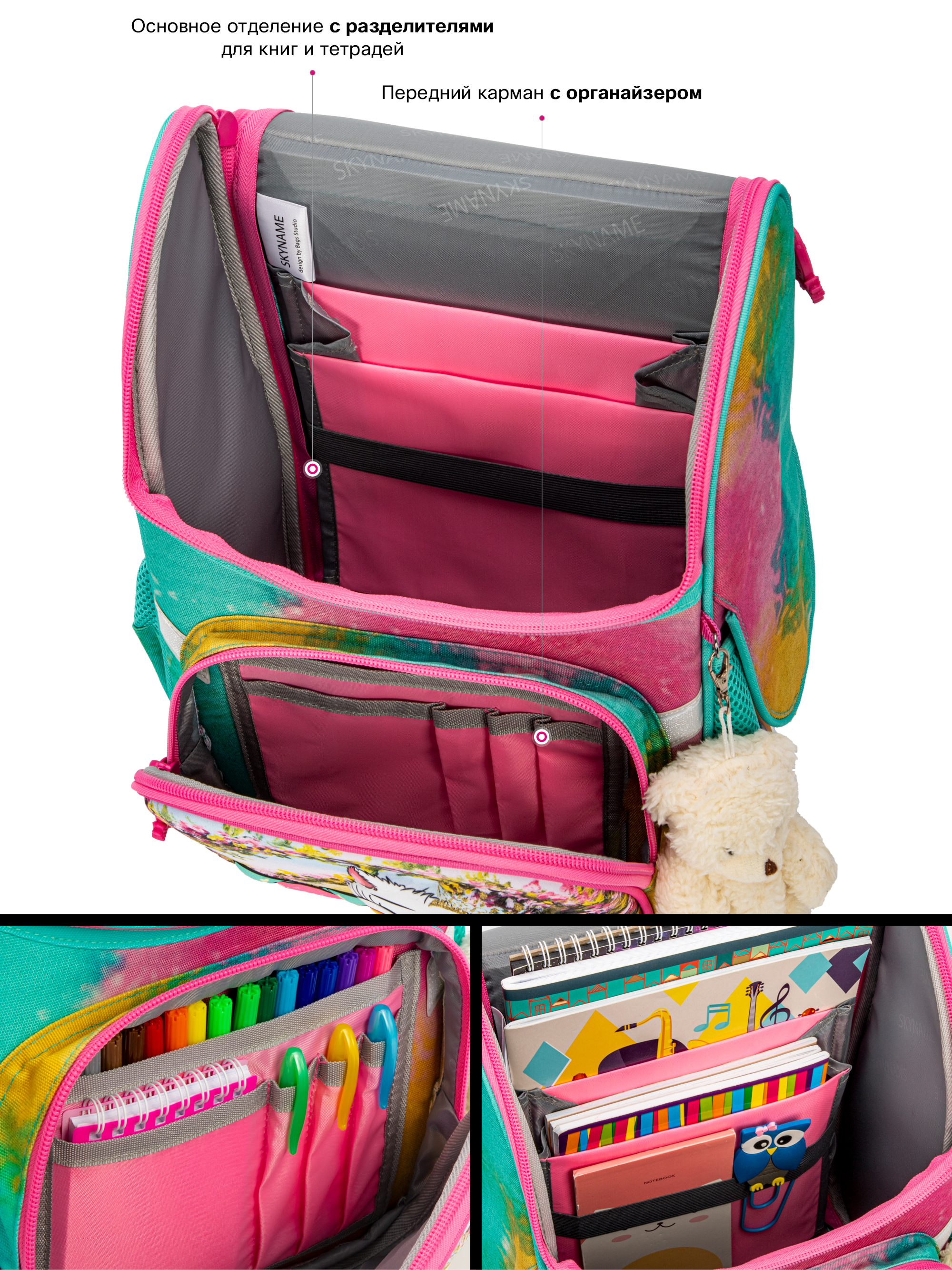 Ранец SkyName - фото 7