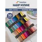 Нитки мулине хлопок Bestex 8м 100шт 50 цветов