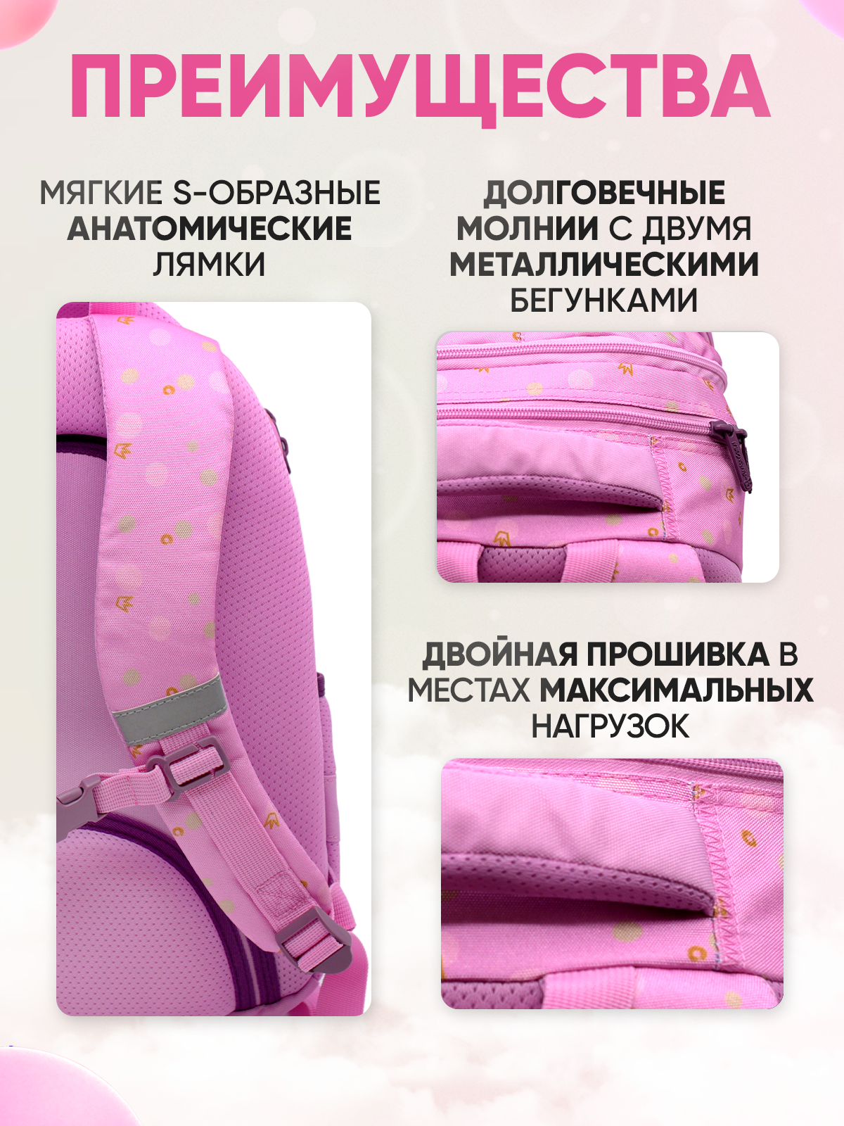 Ранец ПАНДАРОГ Розовая принцесса - фото 6