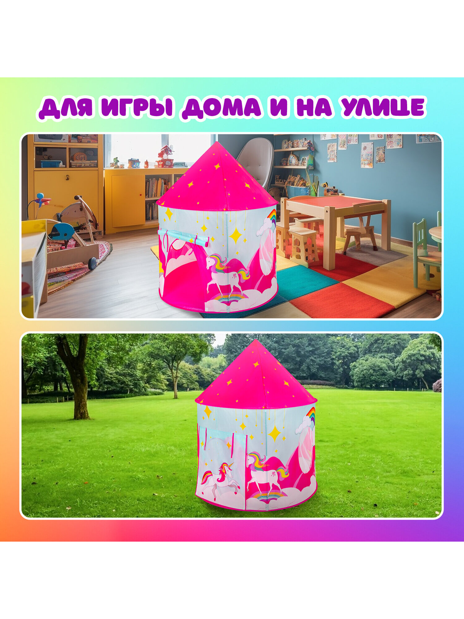 Палатка Brauberg Единорог - фото 4