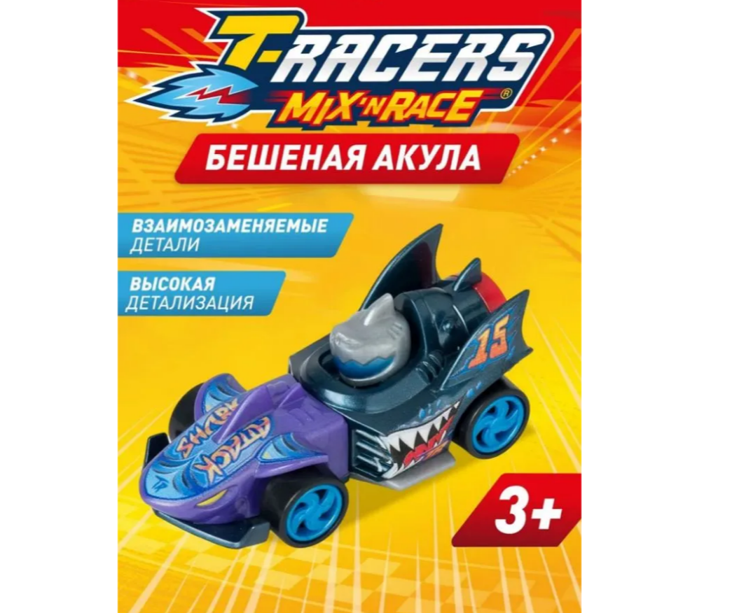 Автомобиль T-RACERS MIXN RACE NM0179536 - фото 1