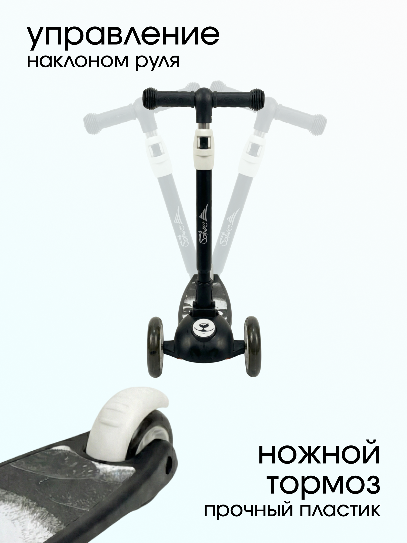 Самокат Saimaa трехколесный - фото 4