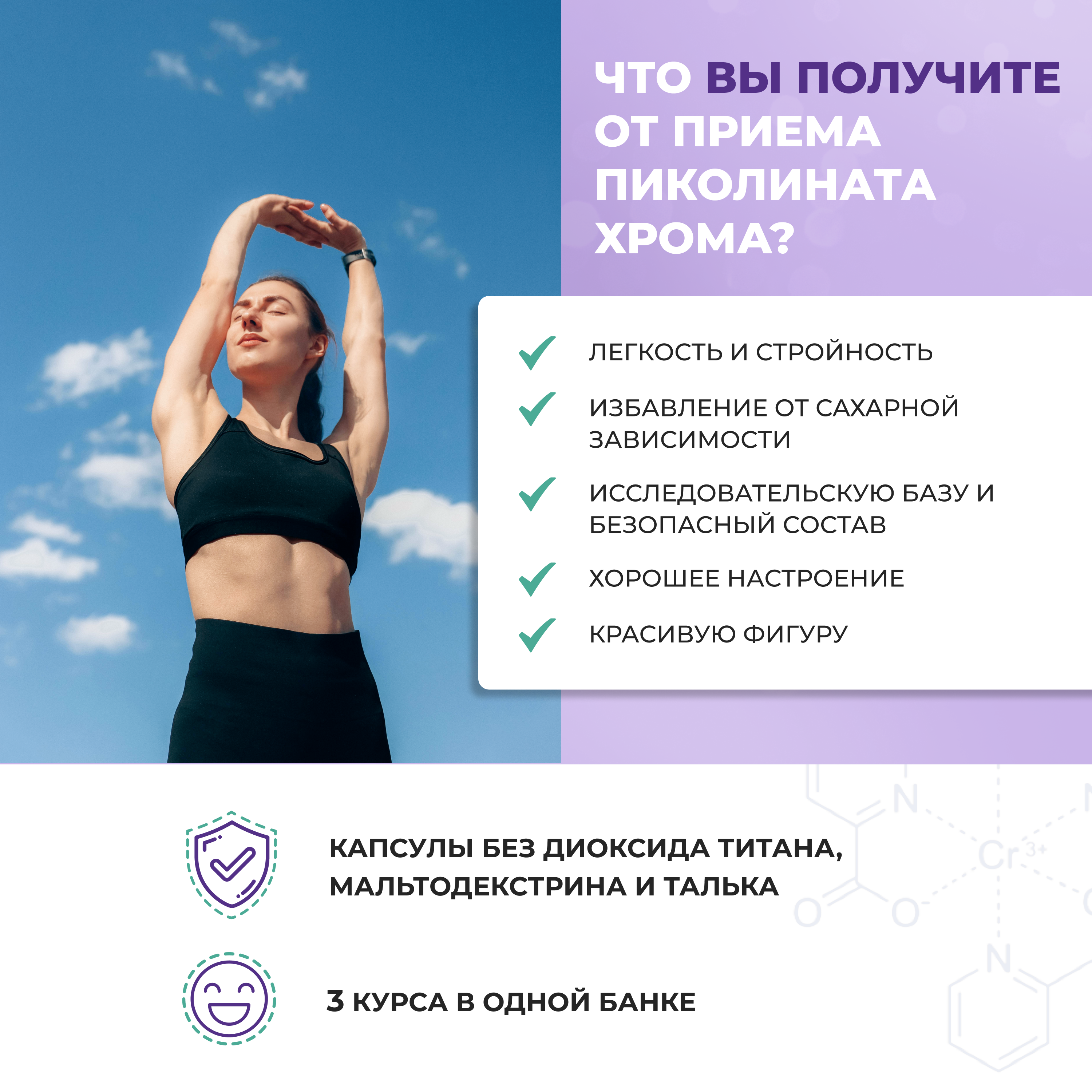 Хрома пиколинат и Магний хелат Доктор Море Для улучшения состояния огранизма, защита нервной системы. улучшении памяти. - фото 6