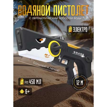 Пистолет aojiate