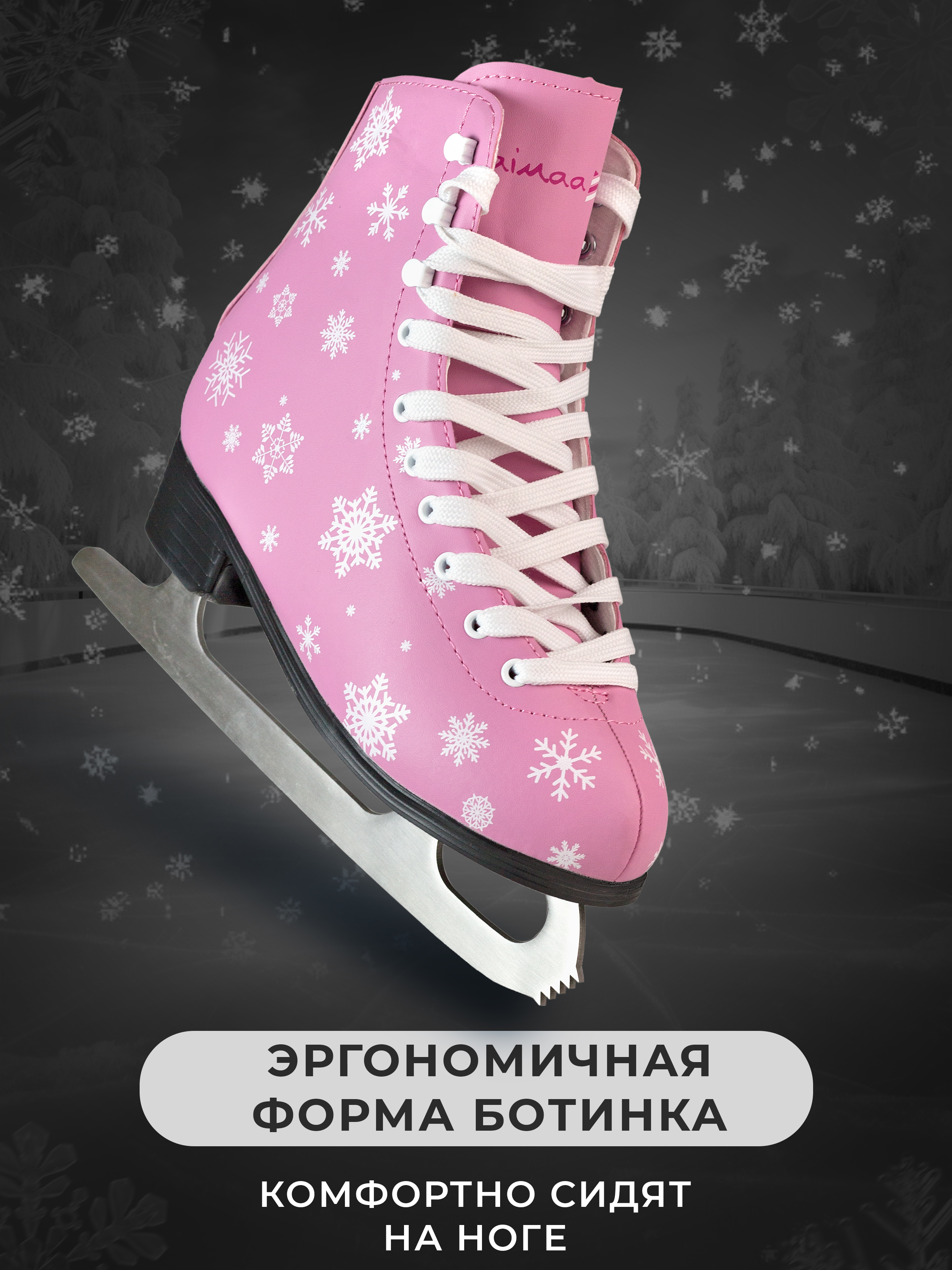 Коньки Saimaa 32 - фото 6