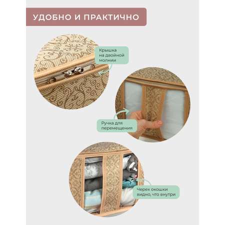 КОФР Миндаль ГЕЛЕОС для хранения вещей с окошком 60х30х20 см
