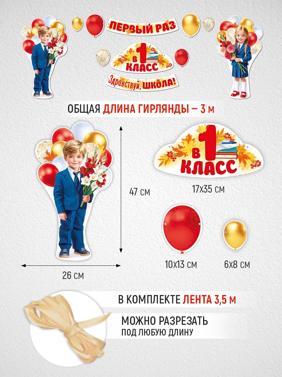 Набор для оформления праздника Империя поздравлений - фото 2