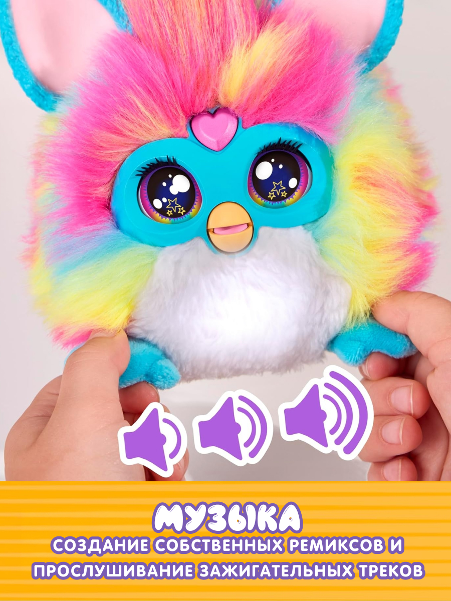 Мягкая игрушка Hasbro Ферби Furby DJ Rainbow робот - фото 5