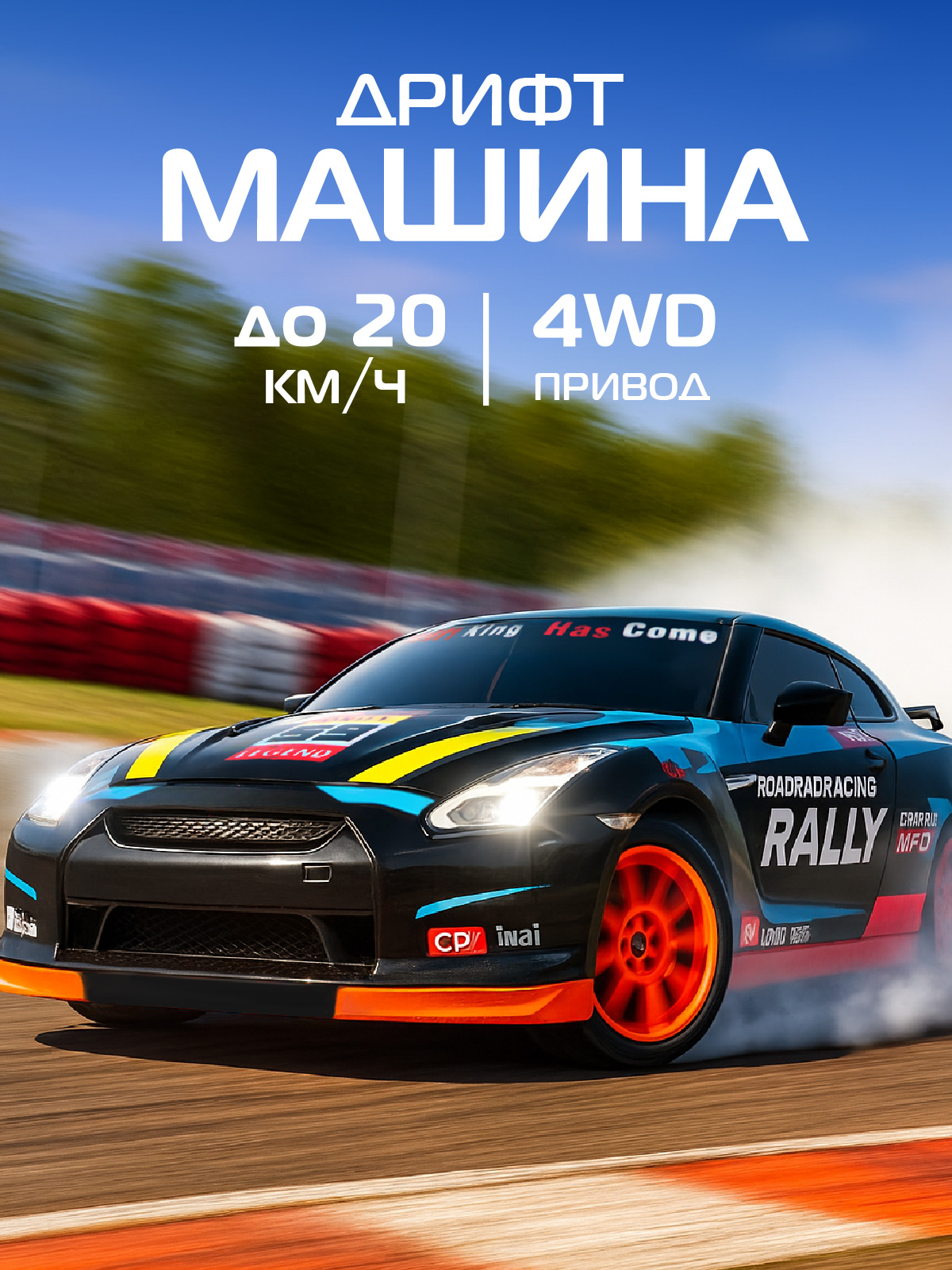 Автомобиль РУ AUTODRIVE 1:24 - фото 1