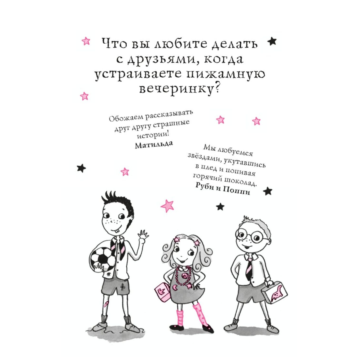 Книга ЭКСМО-ПРЕСС Вкусное заклинание - фото 3