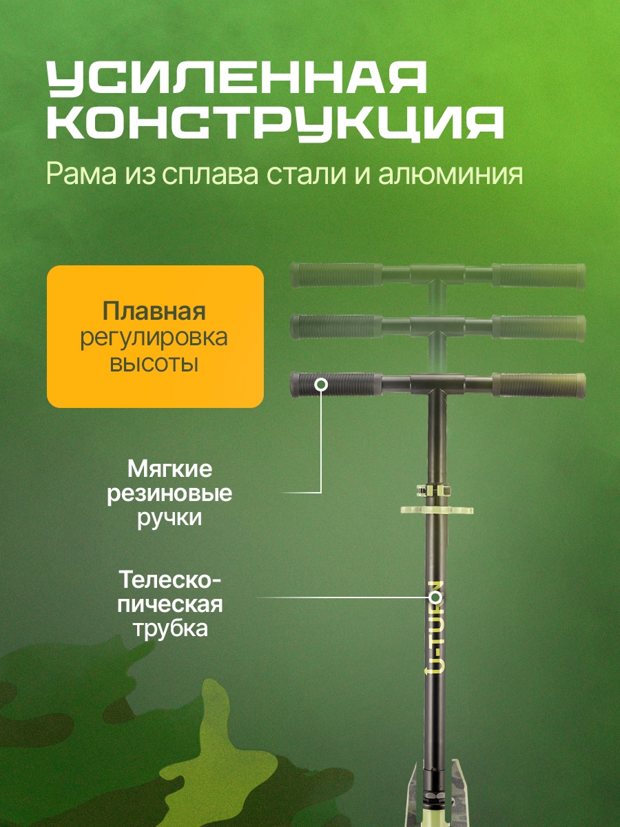 Самокат U-TURN двухколесный - фото 3