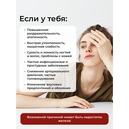 Железо Хелат ENBIO бисглицинат