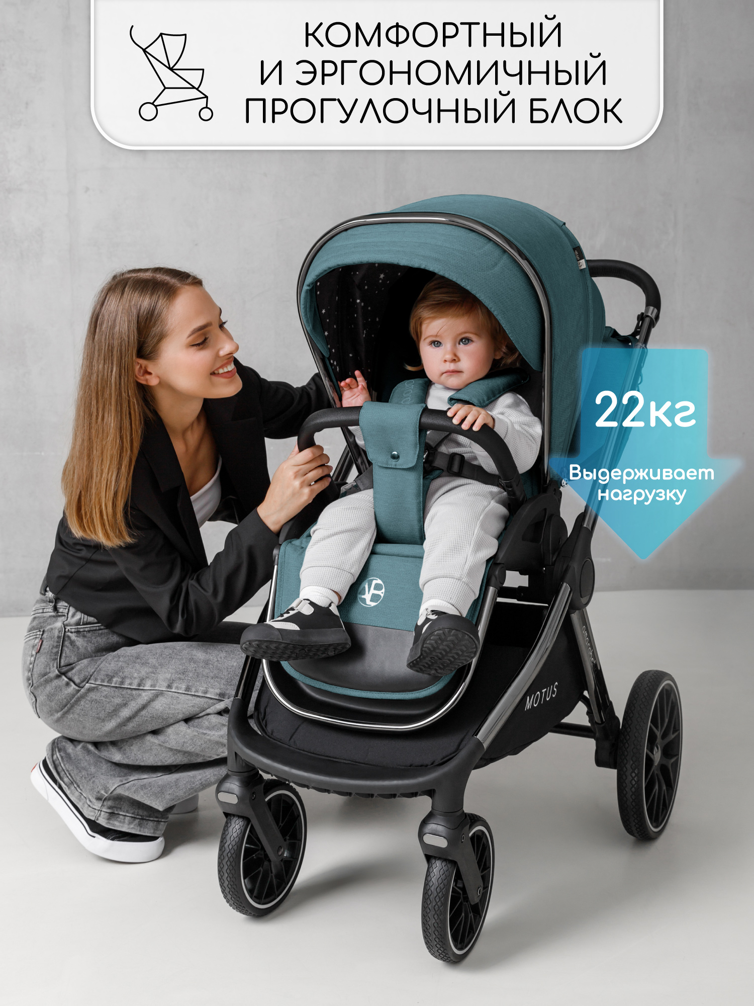Коляска 2в1 Amarobaby Motus - фото 24