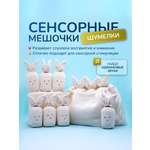 Игрушка Сеньорита Сенсорита шумелки 10шт