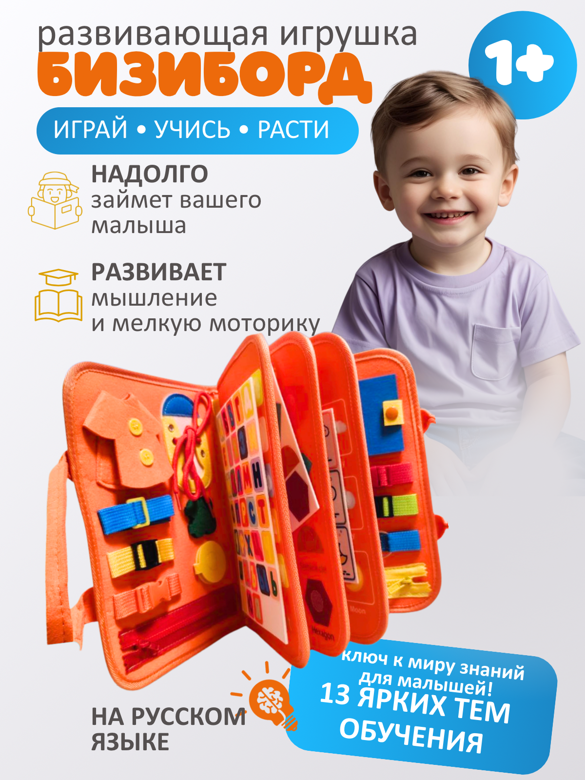 Игрушка DiaDan бизиборд Развивающая книжка бизиборд - фото 1