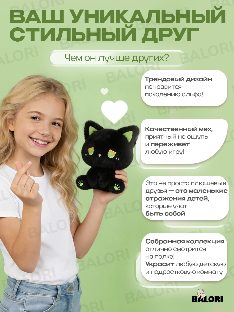 Мягкая игрушка Balori Котенок Вир, черный - фото 6