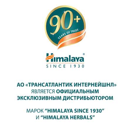 Маска Himalaya 75 мл