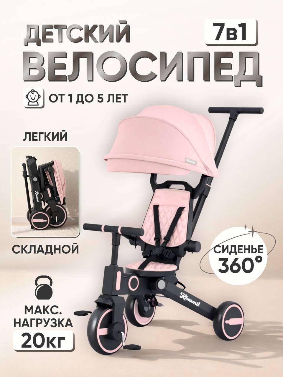 Трехколесный велосипед 41-й Меридиан 10 дюймов - фото 1