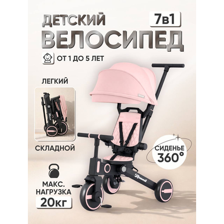 Трехколесный велосипед 41-й Меридиан 10 дюймов
