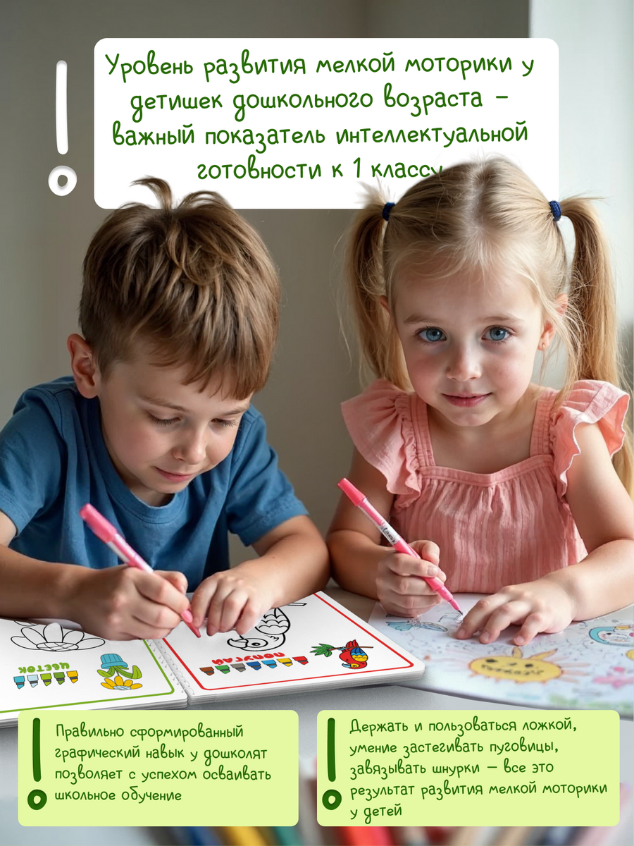 Раскраска для малышей от 3 до 7 лет ЗАНИМАШКИ для маркеров и фломастеров - фото 14