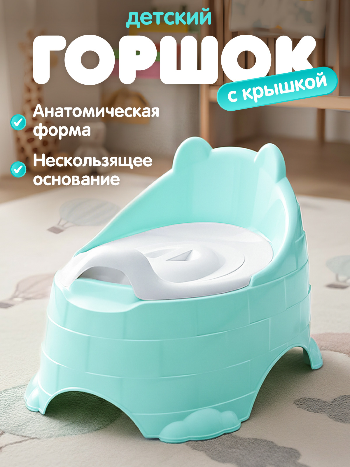 Изображение товара Горшок детский анатомический размер M с крышкой