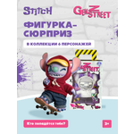 Фигурка Stitch Gen Z