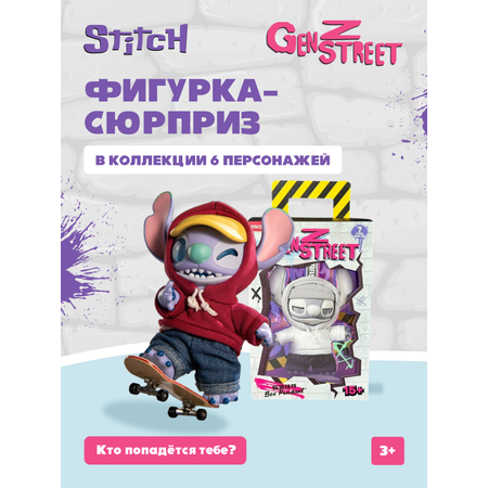 Фигурка Stitch Gen Z