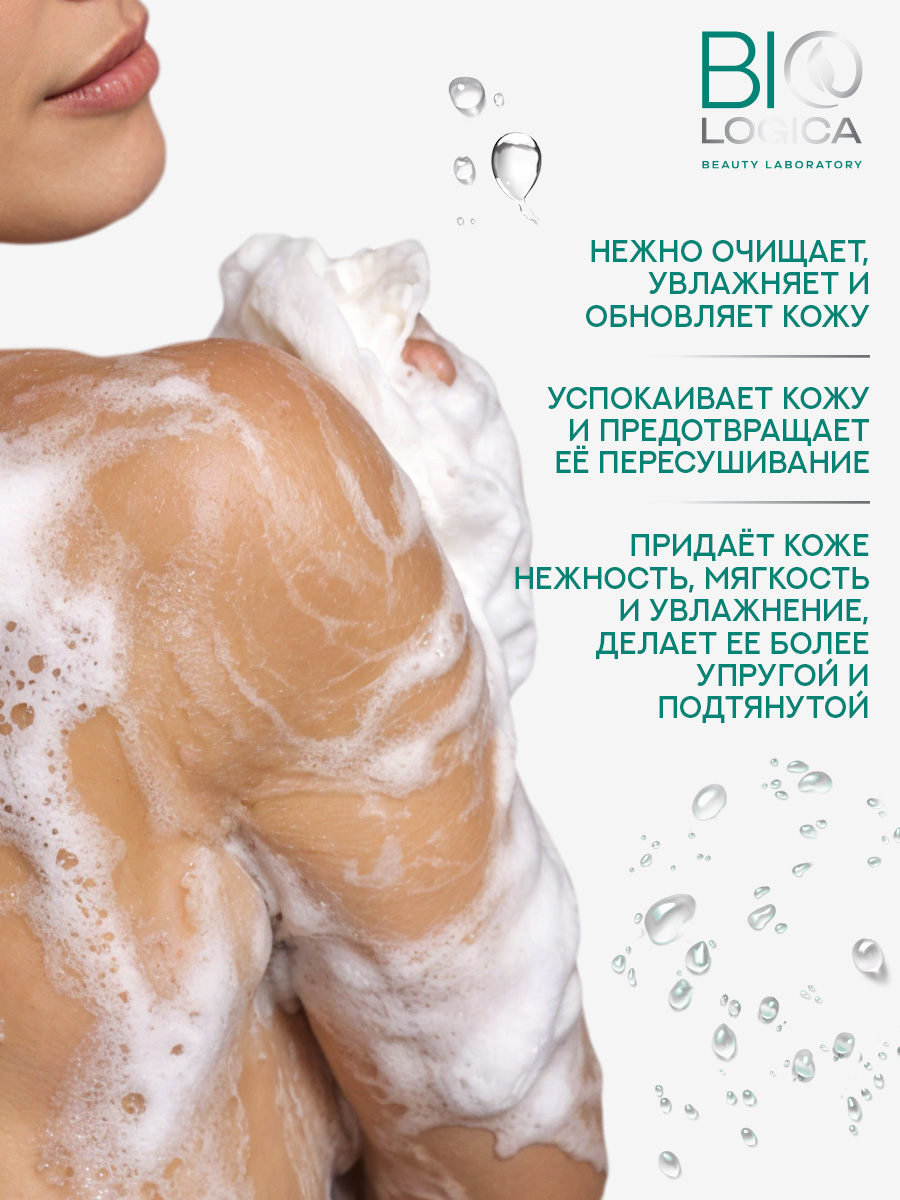 Гель Biologica 500 мл - фото 2