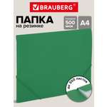Папка для тетрадей Brauberg на резинках А4