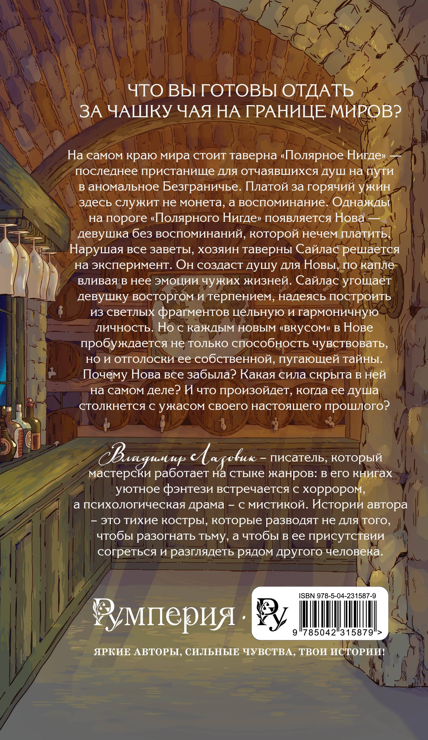 Книга Эксмо Полярное нигде - фото 6