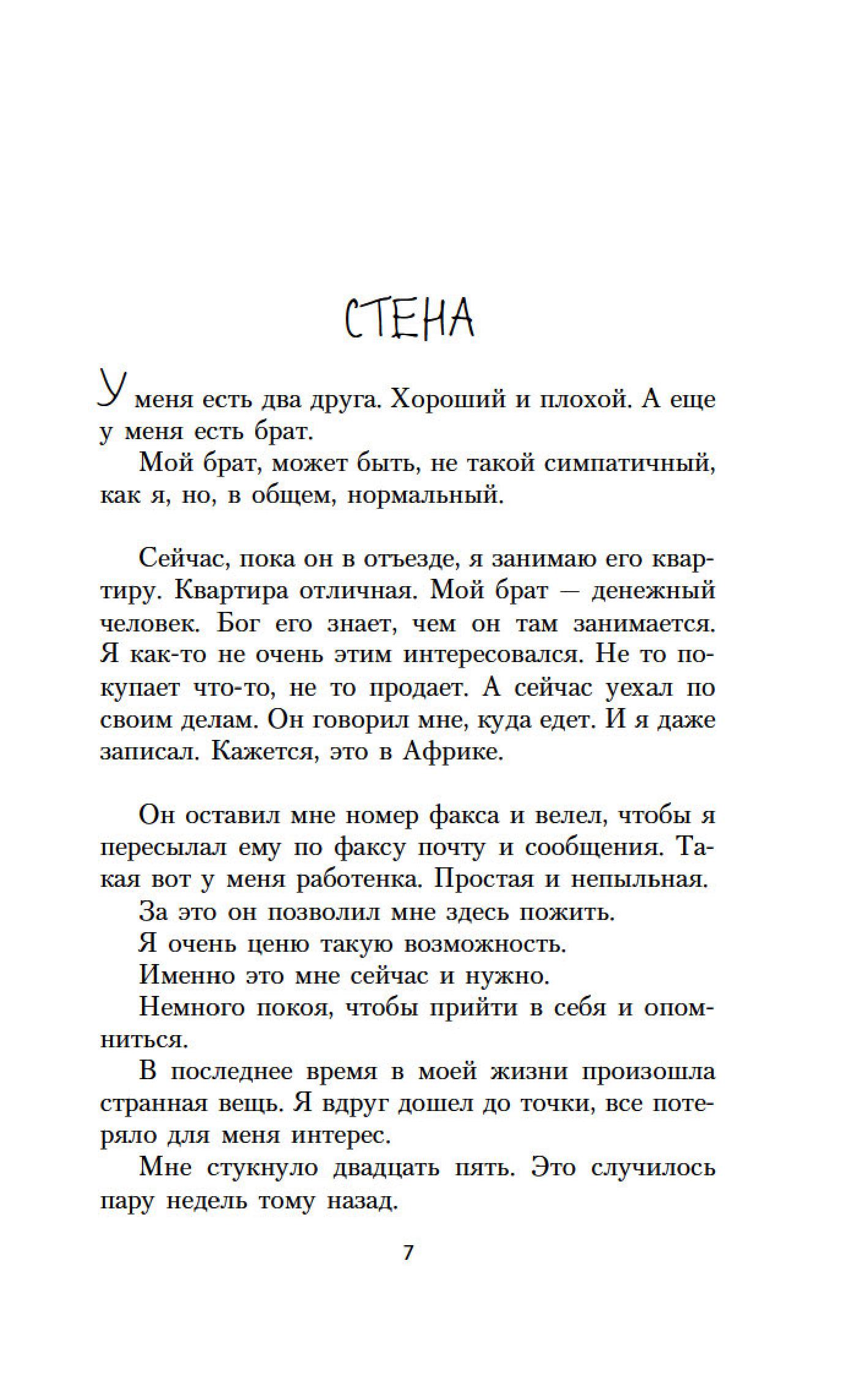 Книга АЗБУКА Наивно. Супер. - фото 4