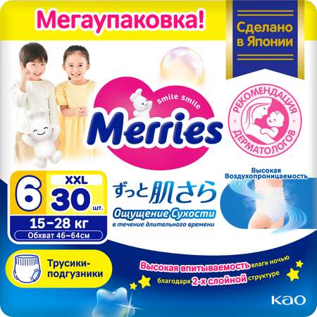 Трусики Merries 6 (15-28кг) 30 шт.