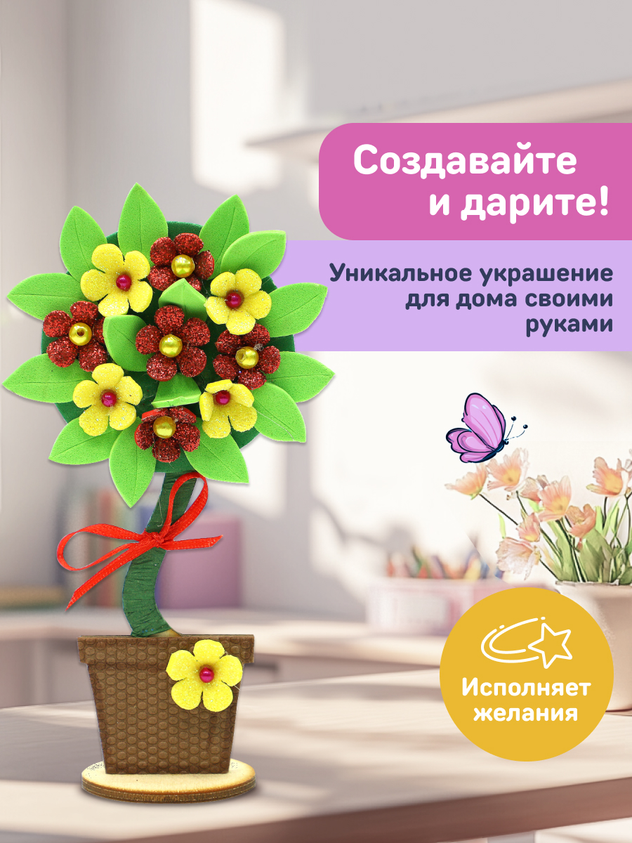 Набор для творчества Волшебная мастерская сборка Летний - фото 7