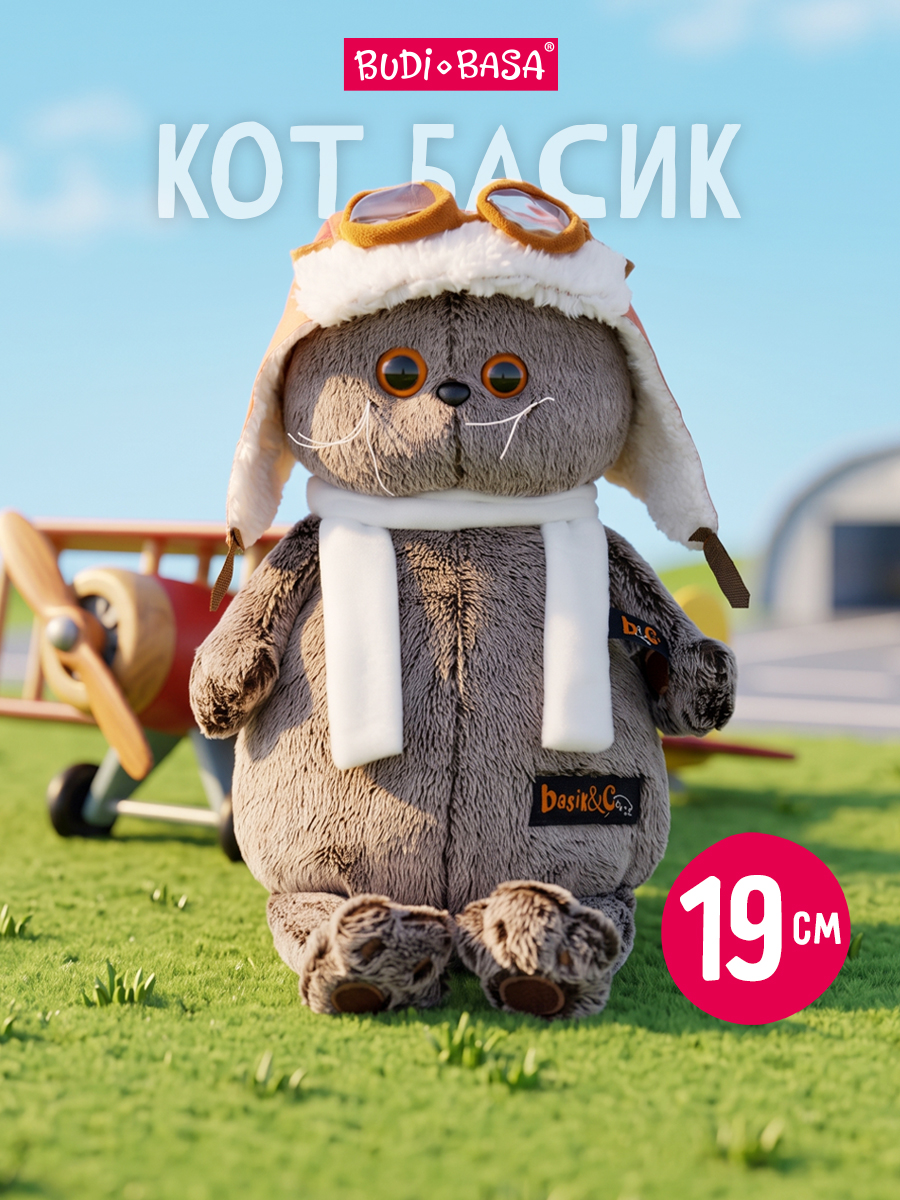 Мягкая игрушка BUDI BASA Басик в шлеме и шарфе - фото 1