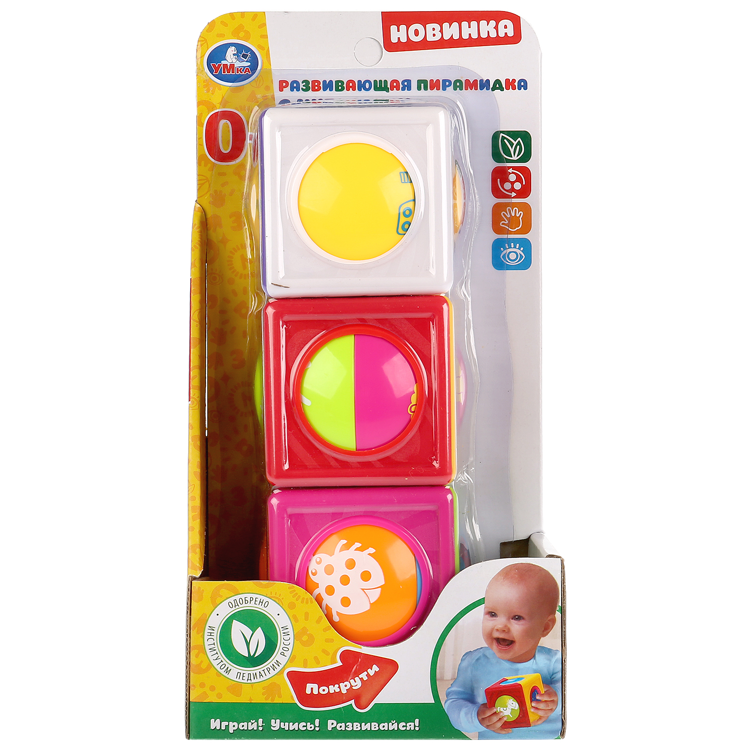 Игрушка УМка пирамидка - фото 2