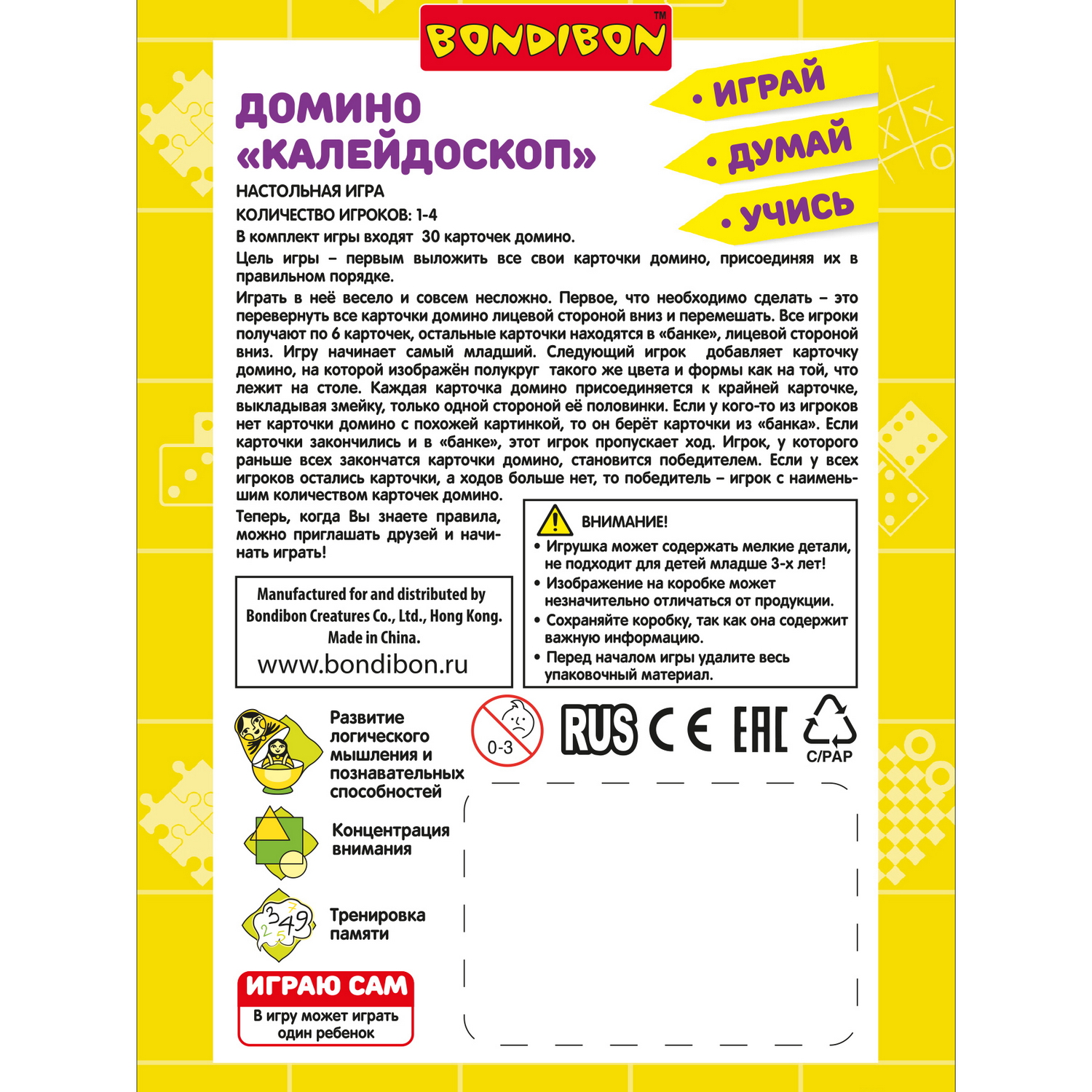 Настольная игра Bondibon нейро домино Калейдоскоп - фото 11
