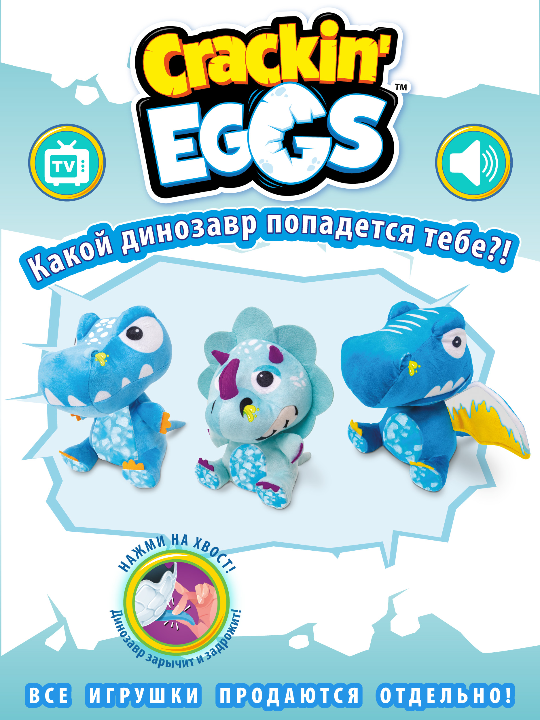 Игрушка мягкая Crackin Eggs 22 см - фото 3