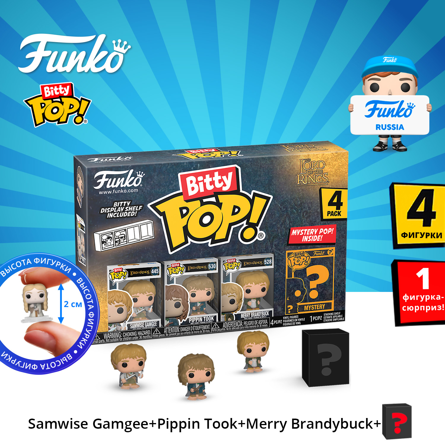 Фигурка Funko Bitty POP! - фото 1