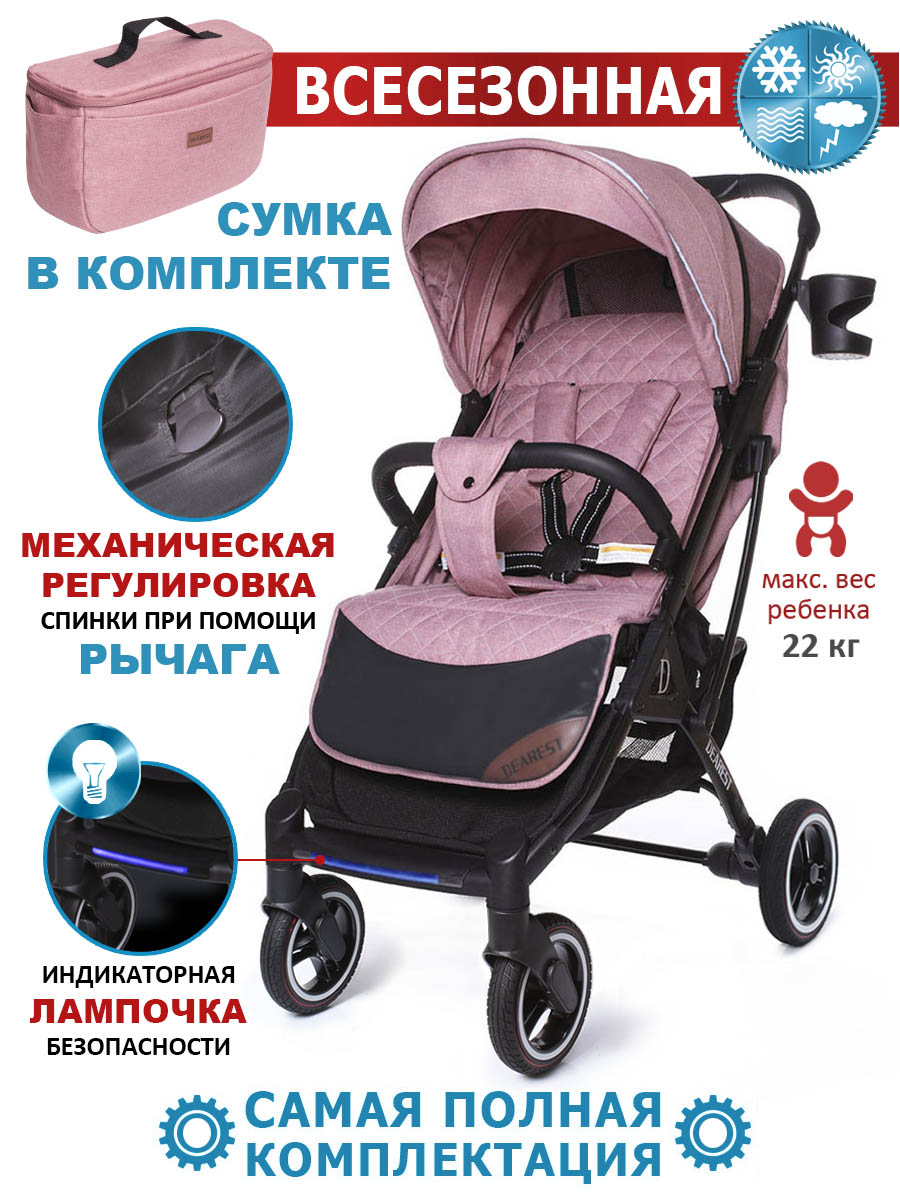 Изображение товара Коляска прогулочная DEAREST 819 PLUS дымчатый Изображение товара Коляска прогулочная DEAREST 819 PLUS дымчатый