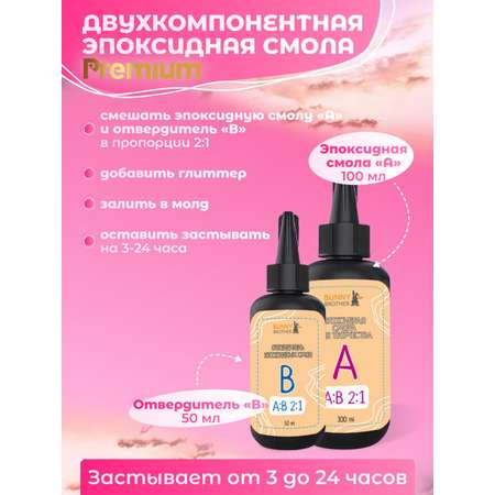 Набор для творчества BUNNY BROTHER