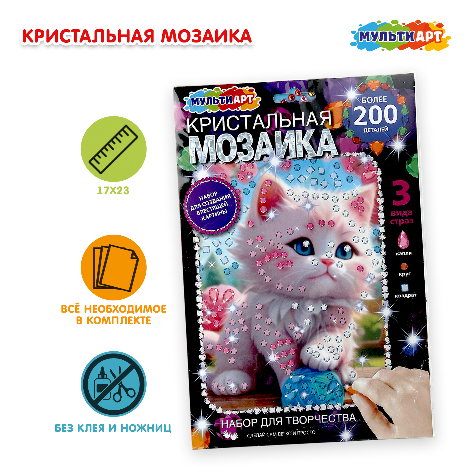 Изображение товара Кристальная мозаика Алмазная мозаика Котик набор для творчества 200 деталей Изображение товара Кристальная мозаика Алмазная мозаика Котик набор для творчества 200 деталей