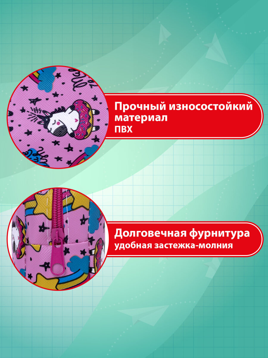 Пенал Пифагор Unicorn - фото 3