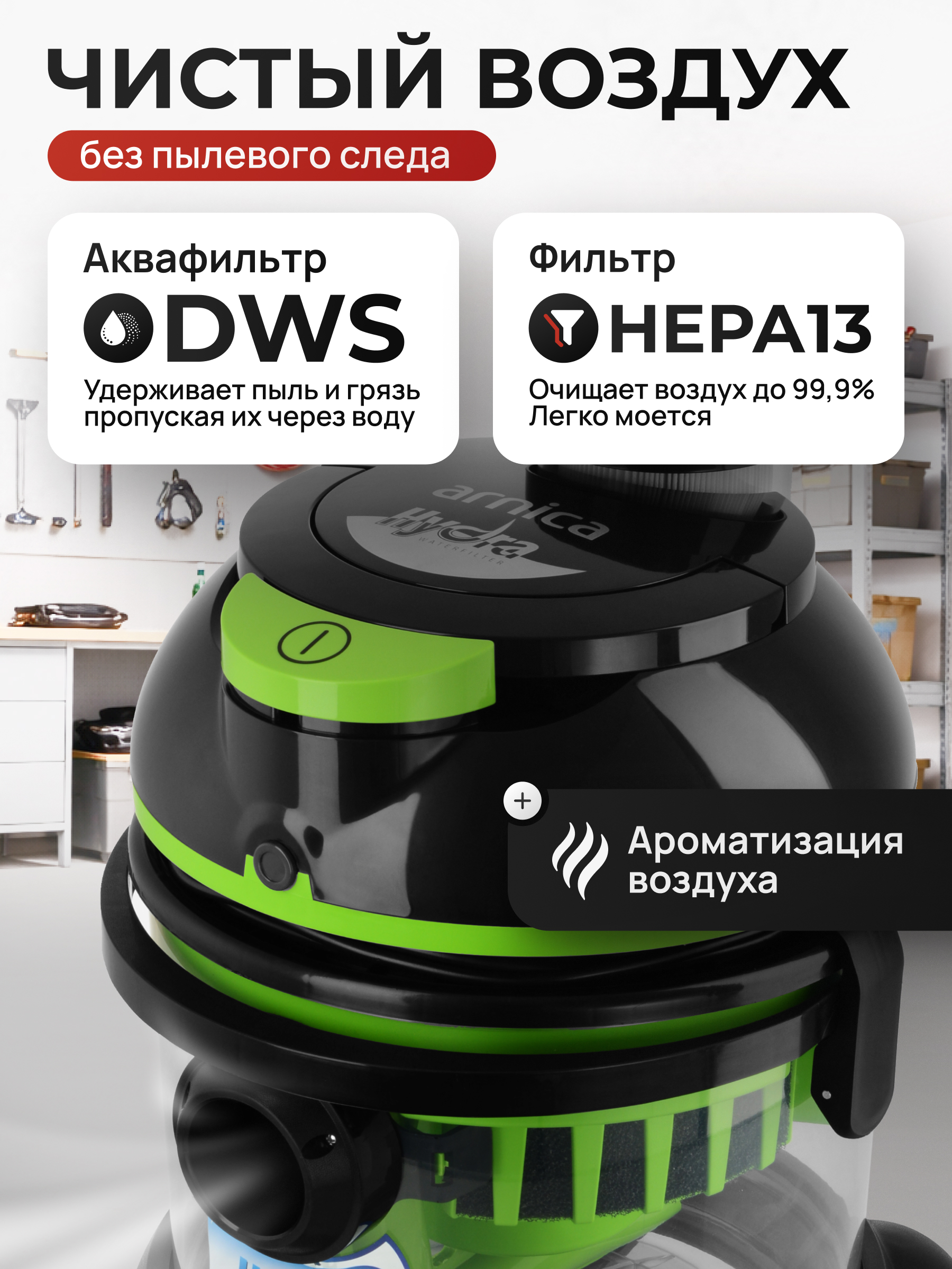 Пылесос ARNICA Hydra зеленый - фото 4