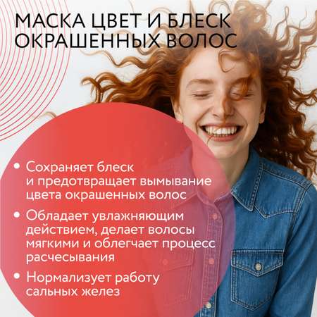 Маска Ollin CARE color and shine save 500 мл 1 шт.