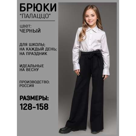Брюки 5+