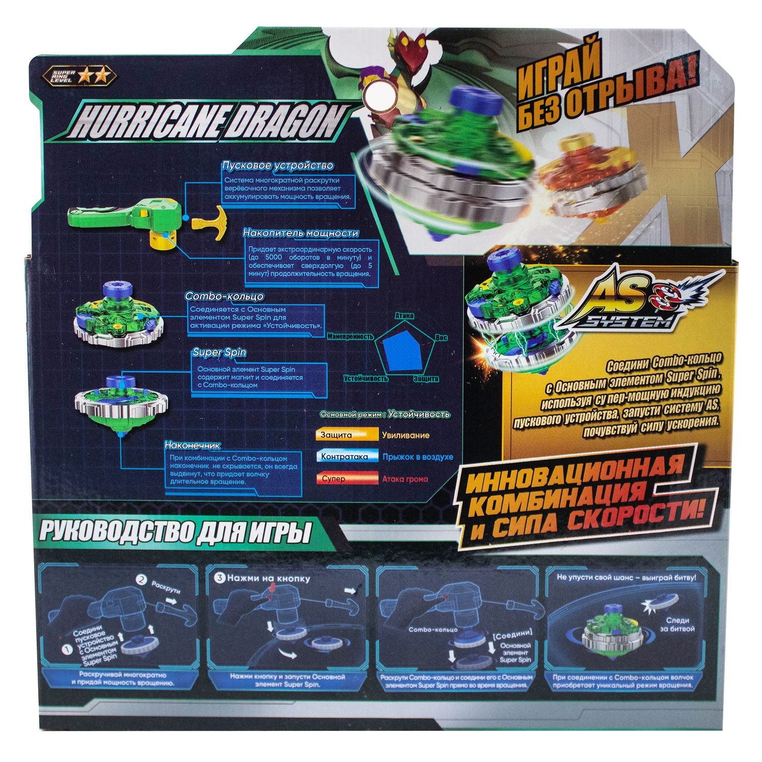 Игровой набор Spin Combo - фото 5